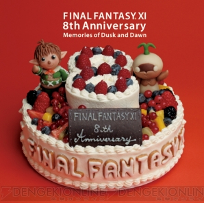 『FFXI』ベストコンピアルバム
