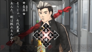 『東京鬼祓師』