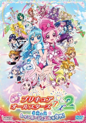 ファン待望の特典付き 映画プリキュアオールスターズdx2 のbd Dvdが発売 電撃オンライン