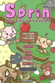 【App通信】