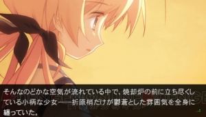 PSP版『CHAOS；HEAD NOAH』のオープニングムービーと基本情報を紹介！