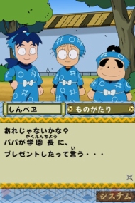 忍たま乱太郎 学年対抗戦パズル の段 公式サイトが更新 電撃オンライン 忍たま乱太郎 学年対抗戦パズル の段 公式サイトが更新 電撃オンライン