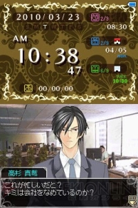 電撃乙女部 イケメンカレシのあま いボイスにメロメロ 教えてダーリン 電撃オンライン