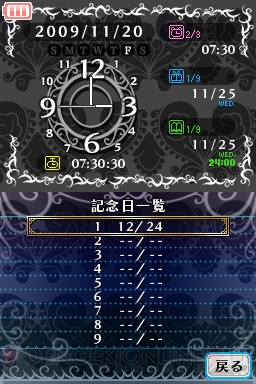 【電撃乙女部】イケメンカレシのあま～いボイスにメロメロ！『教えてダーリン』