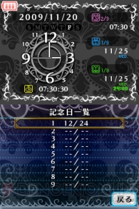 【電撃乙女部】イケメンカレシのあま～いボイスにメロメロ！『教えてダーリン』