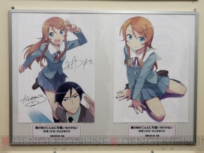 『俺の妹がこんなに可愛いわけがない』