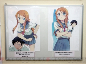 『俺の妹がこんなに可愛いわけがない』