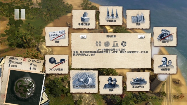 独裁者となり東西冷戦の狭間で甘い汁を吸うユーモラスな箱庭ゲー『トロピコ3』
