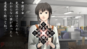 『東京鬼祓師』