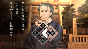 『東京鬼祓師』