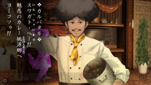 『東京鬼祓師』