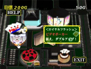 『首領蜂』『鋼鉄霊域』など8作品がゲームアーカイブスに登場