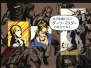 ゲームアーカイブス