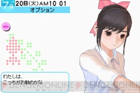 『ラブプラス＋』