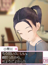 『ラブプラス＋』