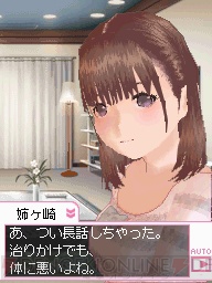『ラブプラス＋』