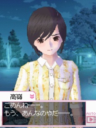 『ラブプラス＋』