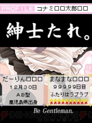 『ラブプラス＋』