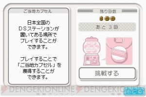 『ラブプラス＋』
