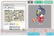 『ラブプラス＋』