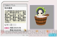 『ラブプラス＋』