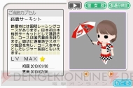 『ラブプラス＋』