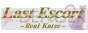 『Last Escort -Club Katze-』