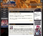 『ブレイズ・ユニオン』