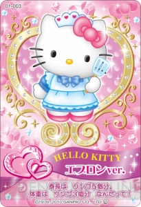 サンリオ ハローキティとまほうのエプロン　 しろうさ　くろうさ　ももうさ ハローキティとまほうのエプロン - メルカリ