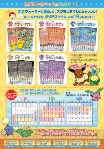 ポケモンセンターでプレゼントがもらえる2つのキャンペーン実施 電撃オンライン
