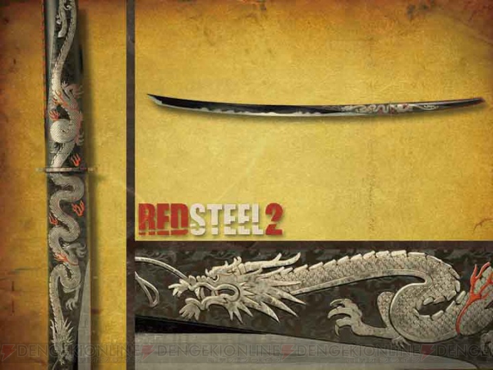 『レッドスティール2』初回特典は4種類のスペシャル武器！