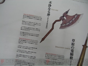 『ニーア ザ・コンプリートガイド＋設定資料集 GRIMOIRE NieR -PROJECT GESTALT ＆ REPLICANT SYSTEM-』