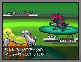 ポケットモンスター