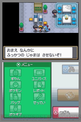 ポケットモンスター