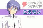 【電撃G’sオンライン】