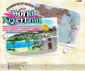 『ワーネバ』新作がPSP用DLソフトで登場！ これはヤラネバ!!