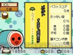 『太鼓の達人DS ドロロン！ヨーカイ大決戦!!』