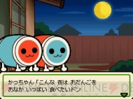 『太鼓の達人DS ドロロン！ヨーカイ大決戦!!』