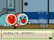 『太鼓の達人DS ドロロン！ヨーカイ大決戦!!』