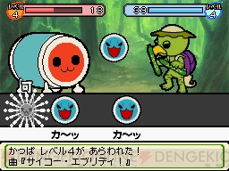 『太鼓の達人DS ドロロン！ヨーカイ大決戦!!』