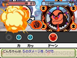 『太鼓の達人DS ドロロン！ヨーカイ大決戦!!』