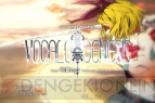 『EXIT TUNES PRESENTS Vocalogenesis feat. 初音ミク』