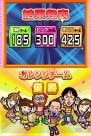『クイズ！ヘキサゴンII』