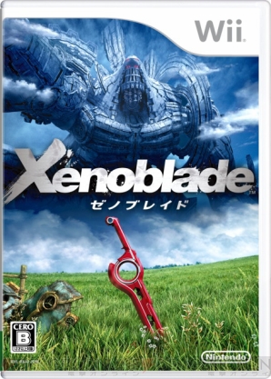 『ゼノブレイド』