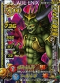 『ドラゴンクエスト モンスターバトルロードビクトリー』