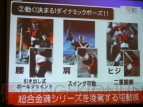 “スーパーロボット超合金”