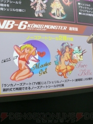 “スーパーロボット超合金”