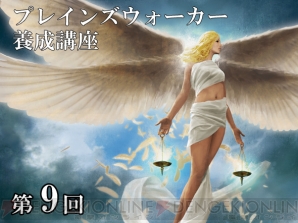 Pw養成講座9 デッキ構築編第2回 デッキビルダーセットを活用した構築法 電撃オンライン