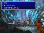 『ファイナルファンタジー7』
