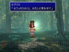 『ファイナルファンタジー7』